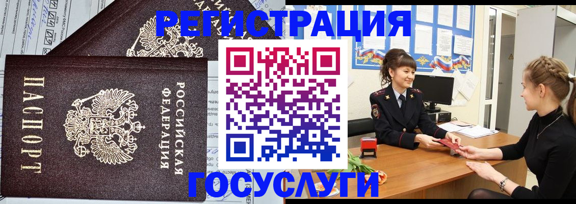 временная регистрация в Калужской области