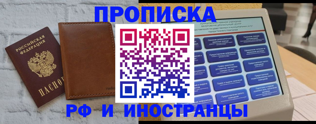 временная регистрация недорого в Калужской области