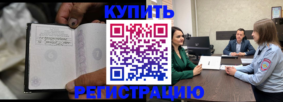 временная регистрация в квартире в Калужской области