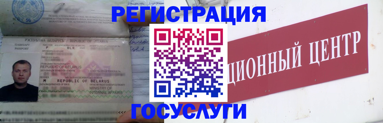 временная регистрация недорого в Калужской области